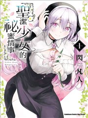 龙与虎漫画第10卷完结卷封面