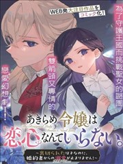 龙与虎漫画常见问题整理